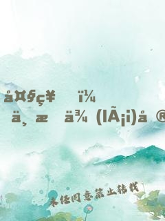 大神，不服來(lái)單挑